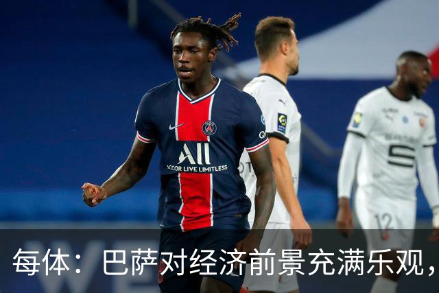 每体：巴萨对经济前景充满乐观，力争在30-31赛季营收14.5亿欧